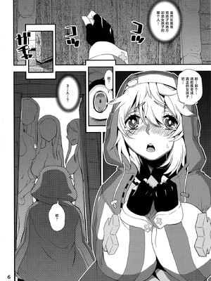 [かたまり屋 (しなま)] 魔が差したので鰤大回転 (ギルティギア) [中国翻訳] [DL版]_06_wtpe