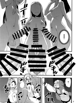 [かたまり屋 (しなま)] 魔が差したので鰤大回転 (ギルティギア) [中国翻訳] [DL版]_07_svwm