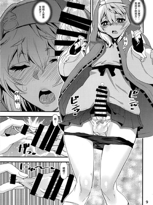 [かたまり屋 (しなま)] 魔が差したので鰤大回転 (ギルティギア) [中国翻訳] [DL版]_09_qgkw