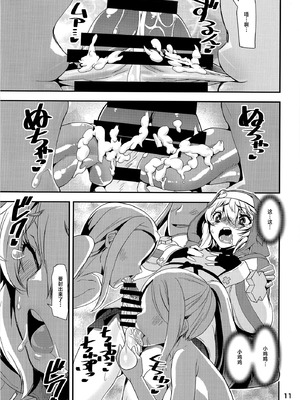 [かたまり屋 (しなま)] 魔が差したので鰤大回転 (ギルティギア) [中国翻訳] [DL版]_11_ifqk