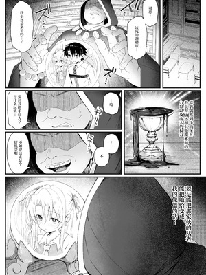 [れもんどろっぷ (練り夢ゆな)] イリヤちゃんNTRメス堕ち特異点 (Fate／Grand Order) [紫藤汉化组] [DL版]_02_vmri