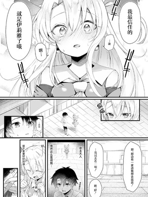 [れもんどろっぷ (練り夢ゆな)] イリヤちゃんNTRメス堕ち特異点 (Fate／Grand Order) [紫藤汉化组] [DL版]_04_nwxg