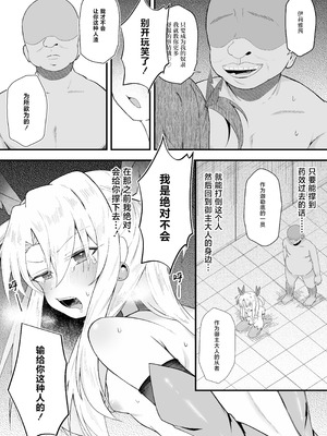 [れもんどろっぷ (練り夢ゆな)] イリヤちゃんNTRメス堕ち特異点 (Fate／Grand Order) [紫藤汉化组] [DL版]_12_hjmw