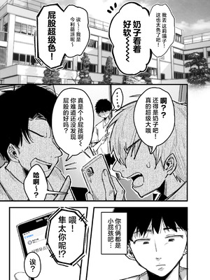 [アゲ揚げ (からあげチャン)] 友達のお母さんとセフレになりました。2｜和朋友的母亲成为了炮友 2 [白杨汉化组]_03_ytky