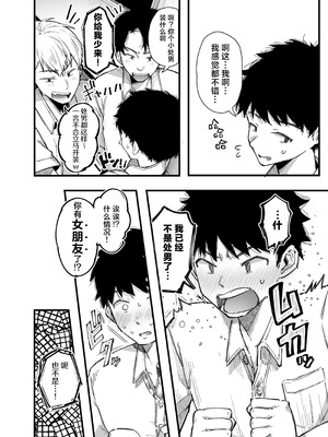 [アゲ揚げ (からあげチャン)] 友達のお母さんとセフレになりました。2｜和朋友的母亲成为了炮友 2 [白杨汉化组]_04_ghpq