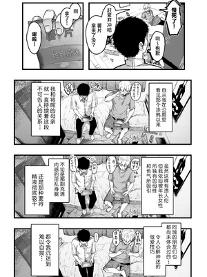 [アゲ揚げ (からあげチャン)] 友達のお母さんとセフレになりました。2｜和朋友的母亲成为了炮友 2 [白杨汉化组]_10_pxbq