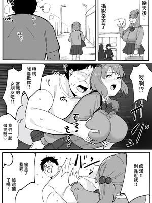 [シオカゼ亭 (かぜの旅人)] 催眠アプリで低身長女子校生巨乳をわからせドM調教｜用催眠APP對矮個子巨乳JK的抖M調教 [中国翻訳]_06_vnqg