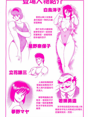 [まいなぁぼぉい] 舞姫恥獄の檻 1 [DL版] [大祭司个人汉化]_004_dbrj