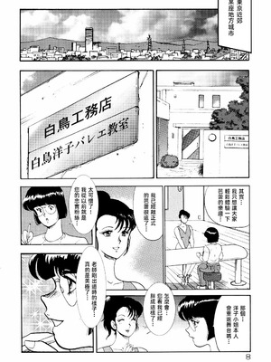 [まいなぁぼぉい] 舞姫恥獄の檻 1 [DL版] [大祭司个人汉化]_006_jbva