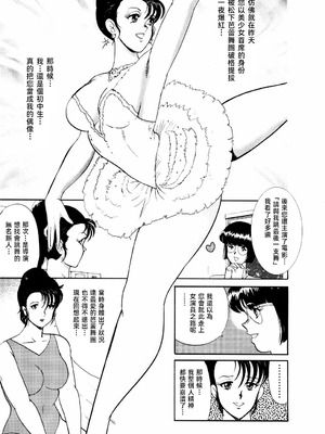 [まいなぁぼぉい] 舞姫恥獄の檻 1 [DL版] [大祭司个人汉化]_007_aeti