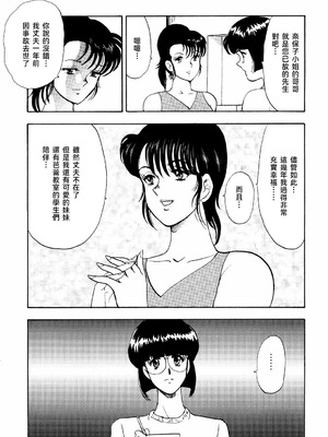 [まいなぁぼぉい] 舞姫恥獄の檻 1 [DL版] [大祭司个人汉化]_010_ityb