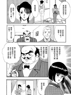 [まいなぁぼぉい] 舞姫恥獄の檻 1 [DL版] [大祭司个人汉化]_012_giyc