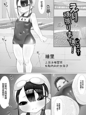 [ビス子] えり頑張りますっ!