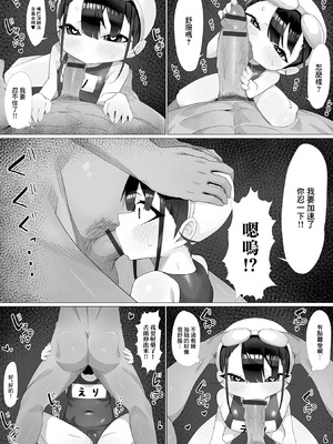 [ビス子] えり頑張りますっ!_07_slyx