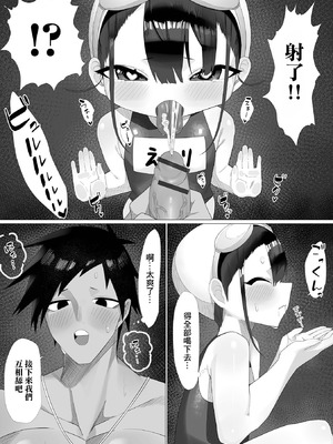 [ビス子] えり頑張りますっ!_08_ietb
