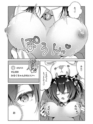[とろろ岩塩]貧乏兄妹の限界ナマ配信(WEEKLY快楽天SELECTION ＃20)_image_0083