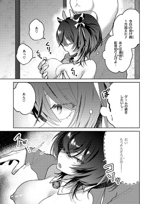 [とろろ岩塩]貧乏兄妹の限界ナマ配信(WEEKLY快楽天SELECTION ＃20)_image_0084