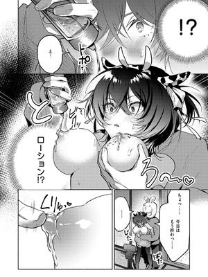 [とろろ岩塩]貧乏兄妹の限界ナマ配信(WEEKLY快楽天SELECTION ＃20)_image_0085