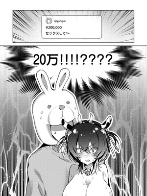 [とろろ岩塩]貧乏兄妹の限界ナマ配信(WEEKLY快楽天SELECTION ＃20)_image_0089