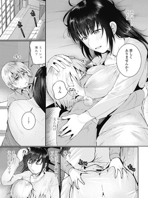 [村民C]メイドは気づいている(COMICペンギンクラブ 2026年6月号)_i_132