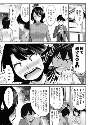 [西川康]母さんの生バイブ(COMICペンギンクラブ 2026年7月号)_i_104