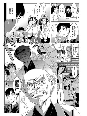 [龍成シンタ]しきたりハーレム(COMIC BAVEL 2019年9月号)_425