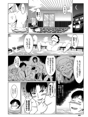 [龍成シンタ]しきたりハーレム(COMIC BAVEL 2019年9月号)_426