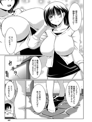 [龍成シンタ]しきたりハーレム(COMIC BAVEL 2019年9月号)_427