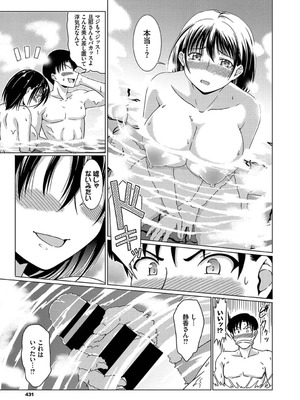 [龍成シンタ]しきたりハーレム(COMIC BAVEL 2019年9月号)_431