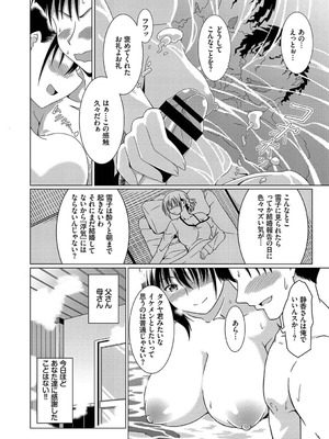 [龍成シンタ]しきたりハーレム(COMIC BAVEL 2019年9月号)_432