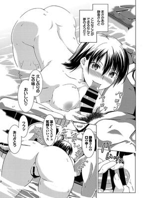 [龍成シンタ]しきたりハーレム(COMIC BAVEL 2019年9月号)_433