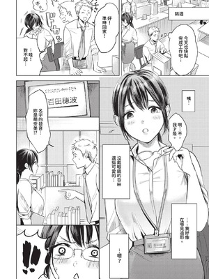 [江ノカ]週末ももいろLIVE(COMIC BAVEL 2024年5月号)_img0348