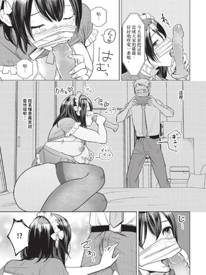 [江ノカ]週末ももいろLIVE(COMIC BAVEL 2024年5月号)_img0351