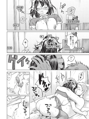 [江ノカ]週末ももいろLIVE(COMIC BAVEL 2024年5月号)_img0356