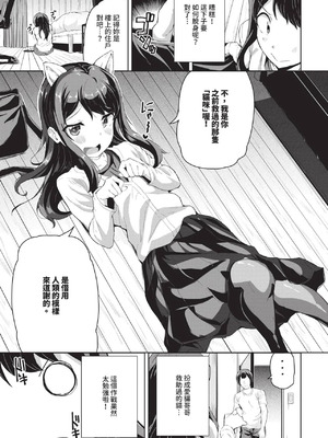 [INAGO]ネコになりきれ!(COMIC BAVEL 2024年11月号)_img0557