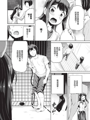 [INAGO]ネコになりきれ!(COMIC BAVEL 2024年11月号)_img0558