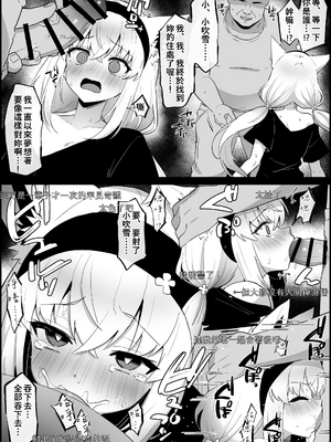 [こけもも] 配信中に見知らぬ男が乱入し、襲われてる所を晒しちゃう (白上フブキ)_03_chem