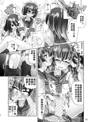 [萬朶櫻]男の娘が夢の中で幼女サキュバスに搾られる話[个人机翻汉化]_12