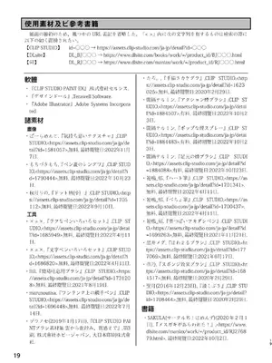 [萬朶櫻]男の娘が夢の中で幼女サキュバスに搾られる話[个人机翻汉化]_19