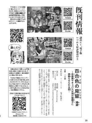 [萬朶櫻]男の娘が夢の中で幼女サキュバスに搾られる話[个人机翻汉化]_20