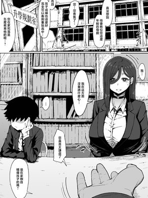 [ムルの本箱] アンドロイドは母子でツガウ夢を見るか？[中国翻訳]_0002