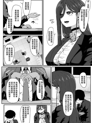 [ムルの本箱] アンドロイドは母子でツガウ夢を見るか？[中国翻訳]_0003