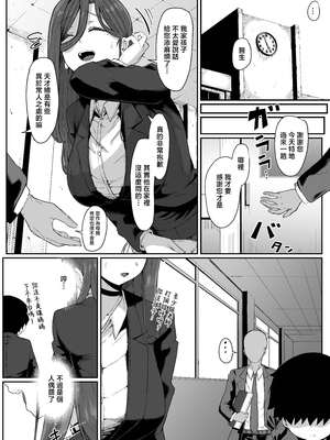 [ムルの本箱] アンドロイドは母子でツガウ夢を見るか？[中国翻訳]_0004