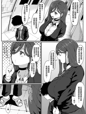 [ムルの本箱] アンドロイドは母子でツガウ夢を見るか？[中国翻訳]_0005