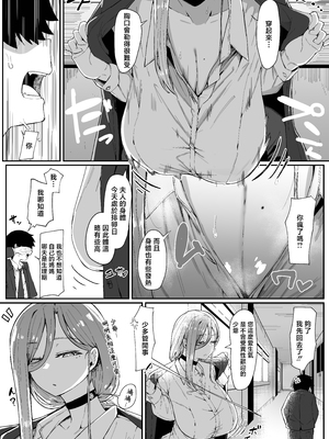 [ムルの本箱] アンドロイドは母子でツガウ夢を見るか？[中国翻訳]_0009