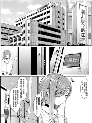 [ムルの本箱] アンドロイドは母子でツガウ夢を見るか？[中国翻訳]_0011