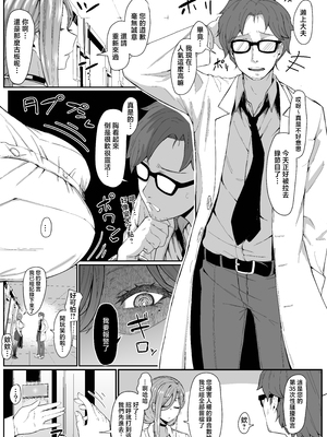 [ムルの本箱] アンドロイドは母子でツガウ夢を見るか？[中国翻訳]_0012