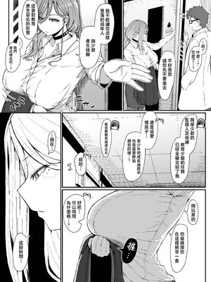 [ムルの本箱] アンドロイドは母子でツガウ夢を見るか？[中国翻訳]_0013