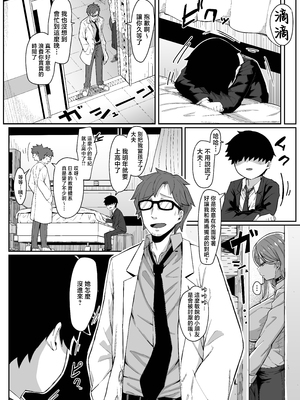 [ムルの本箱] アンドロイドは母子でツガウ夢を見るか？[中国翻訳]_0015