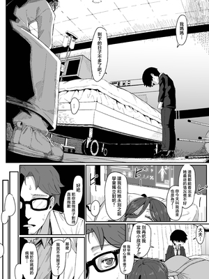 [ムルの本箱] アンドロイドは母子でツガウ夢を見るか？[中国翻訳]_0021